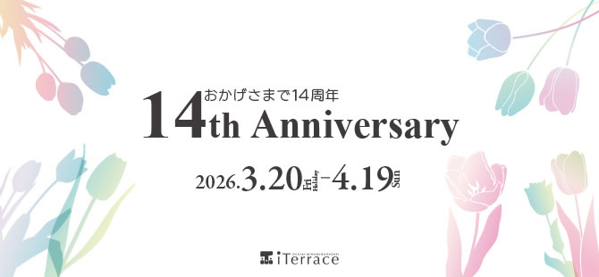 アイテラス落合南長崎:大江戸線「落合南長崎」駅直結 複合型ショッピングセンター