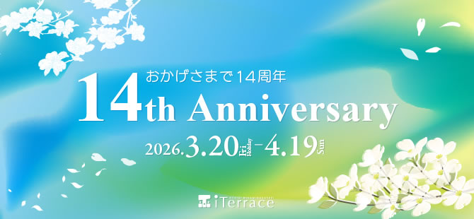 アイテラス落合南長崎：大江戸線「落合南長崎」駅直結　複合型ショッピングセンター